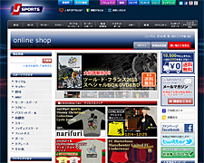 ジェイスポーツオンラインショップホームページ